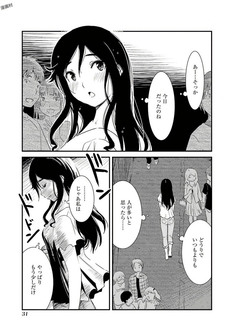 KIREI NI SHITEMORAEMASUKA - raw - Chapter 1 - https://jpdd.ccdd.to/JPDD/kireinishitemoraemasuka/148785/0lk4r0fjb1m.jpg