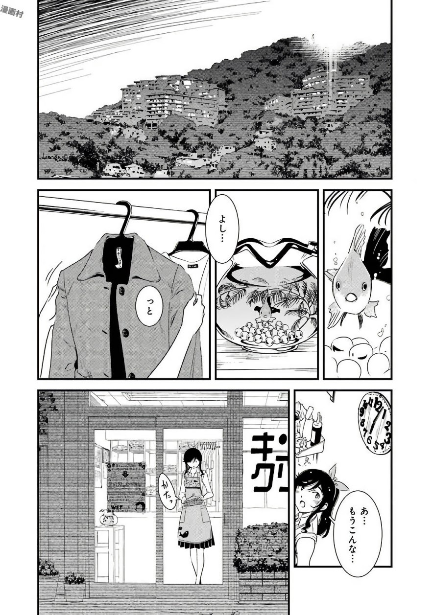 KIREI NI SHITEMORAEMASUKA - raw - Chapter 1 - https://jpdd.ccdd.to/JPDD/kireinishitemoraemasuka/148785/ap0xmeufxvg.jpg