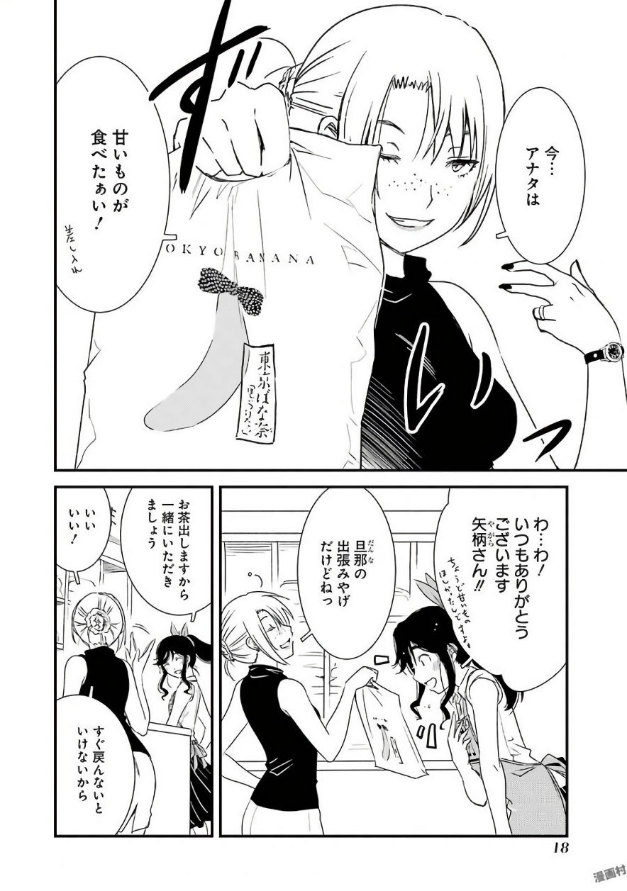 KIREI NI SHITEMORAEMASUKA - raw - Chapter 1 - https://jpdd.ccdd.to/JPDD/kireinishitemoraemasuka/148785/e104dyhkbcv.jpg