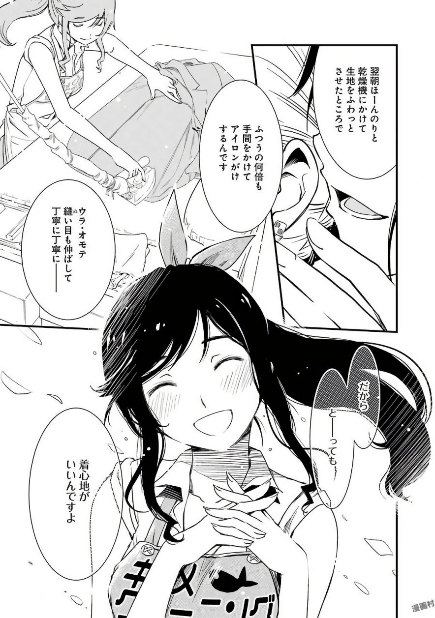 KIREI NI SHITEMORAEMASUKA - raw - Chapter 1 - https://jpdd.ccdd.to/JPDD/kireinishitemoraemasuka/148785/iorwc3t3ue4.jpg