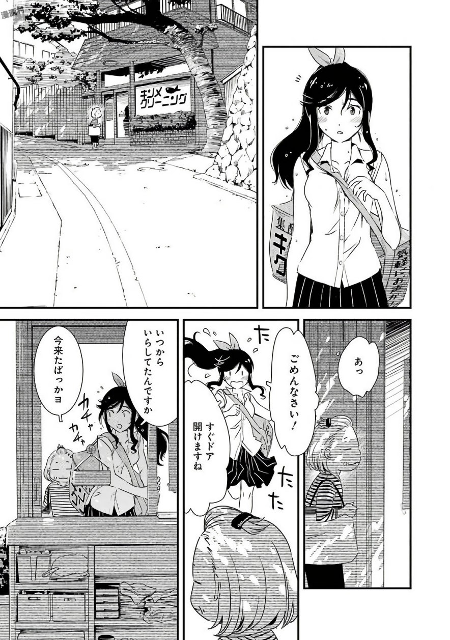 KIREI NI SHITEMORAEMASUKA - raw - Chapter 1 - https://jpdd.ccdd.to/JPDD/kireinishitemoraemasuka/148785/ki00kodwr5p.jpg