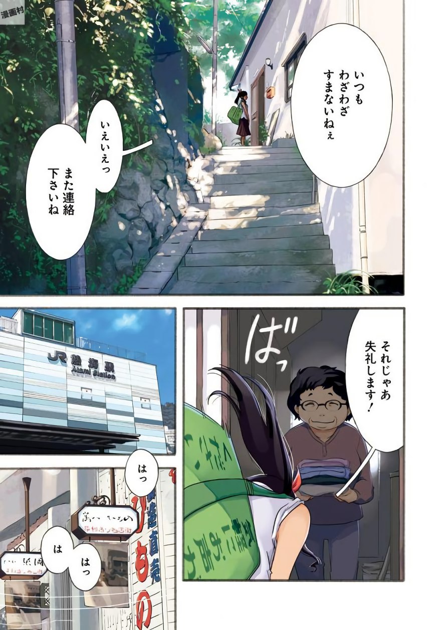 KIREI NI SHITEMORAEMASUKA - raw - Chapter 1 - https://jpdd.ccdd.to/JPDD/kireinishitemoraemasuka/148785/o2ffxk3v2rt.jpg