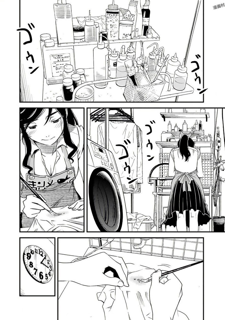 KIREI NI SHITEMORAEMASUKA - raw - Chapter 1 - https://jpdd.ccdd.to/JPDD/kireinishitemoraemasuka/148785/oz05fgkogk1.jpg