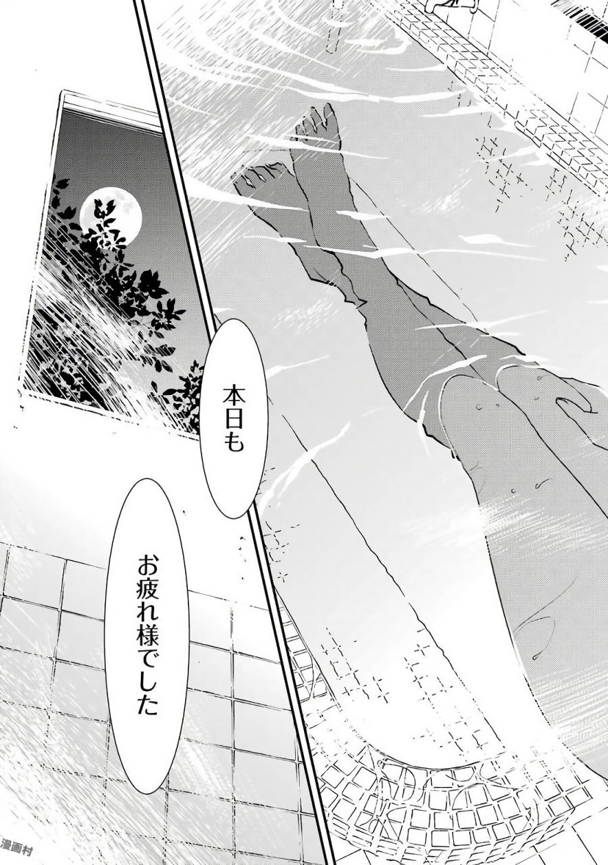 KIREI NI SHITEMORAEMASUKA - raw - Chapter 1 - https://jpdd.ccdd.to/JPDD/kireinishitemoraemasuka/148785/rgugh24ced0.jpg