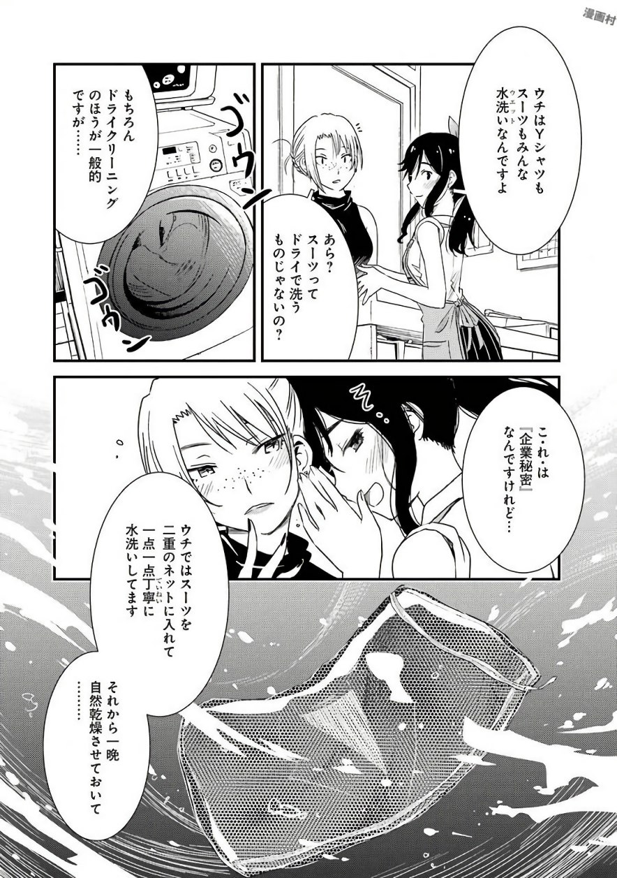 KIREI NI SHITEMORAEMASUKA - raw - Chapter 1 - https://jpdd.ccdd.to/JPDD/kireinishitemoraemasuka/148785/spfoam4ys3t.jpg