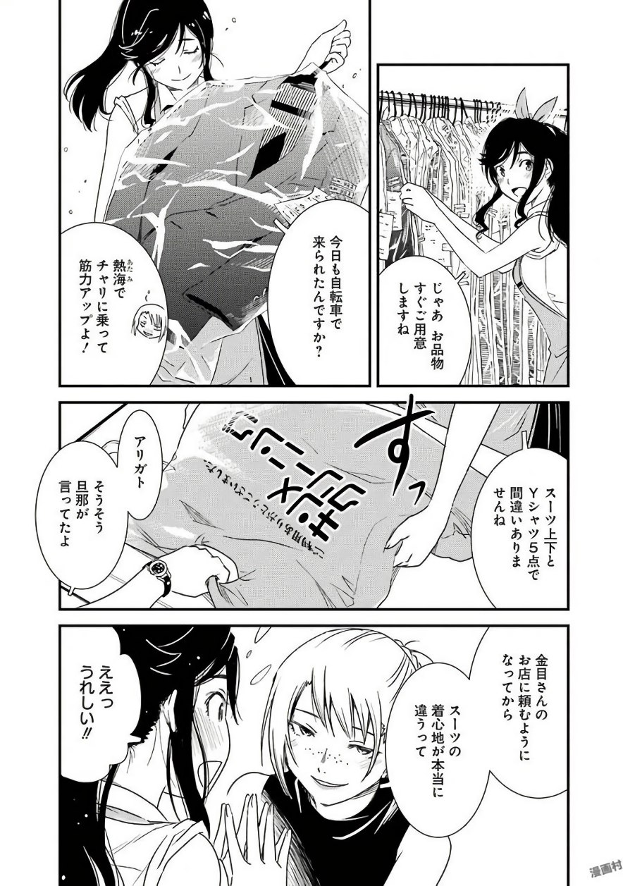 KIREI NI SHITEMORAEMASUKA - raw - Chapter 1 - https://jpdd.ccdd.to/JPDD/kireinishitemoraemasuka/148785/udcx1ra4wud.jpg