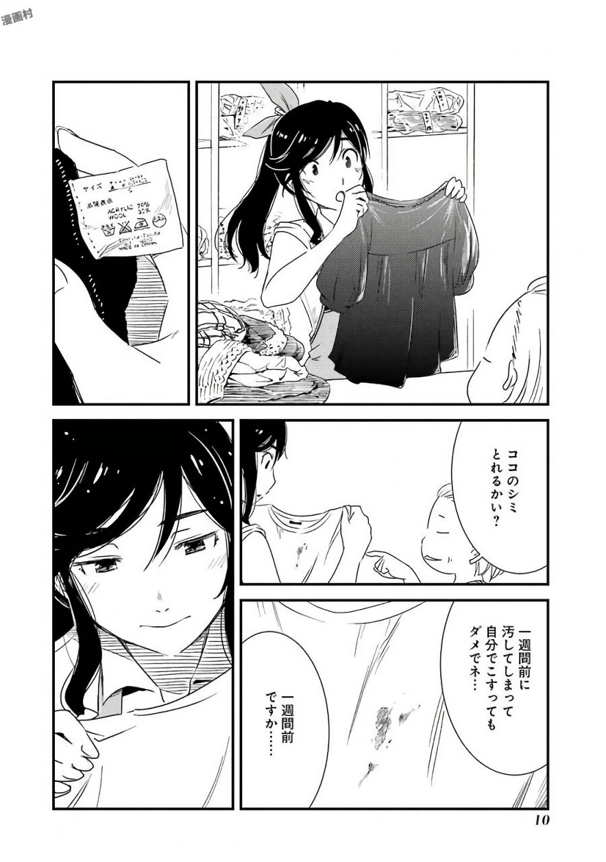 KIREI NI SHITEMORAEMASUKA - raw - Chapter 1 - https://jpdd.ccdd.to/JPDD/kireinishitemoraemasuka/148785/urjjmm0bgjd.jpg
