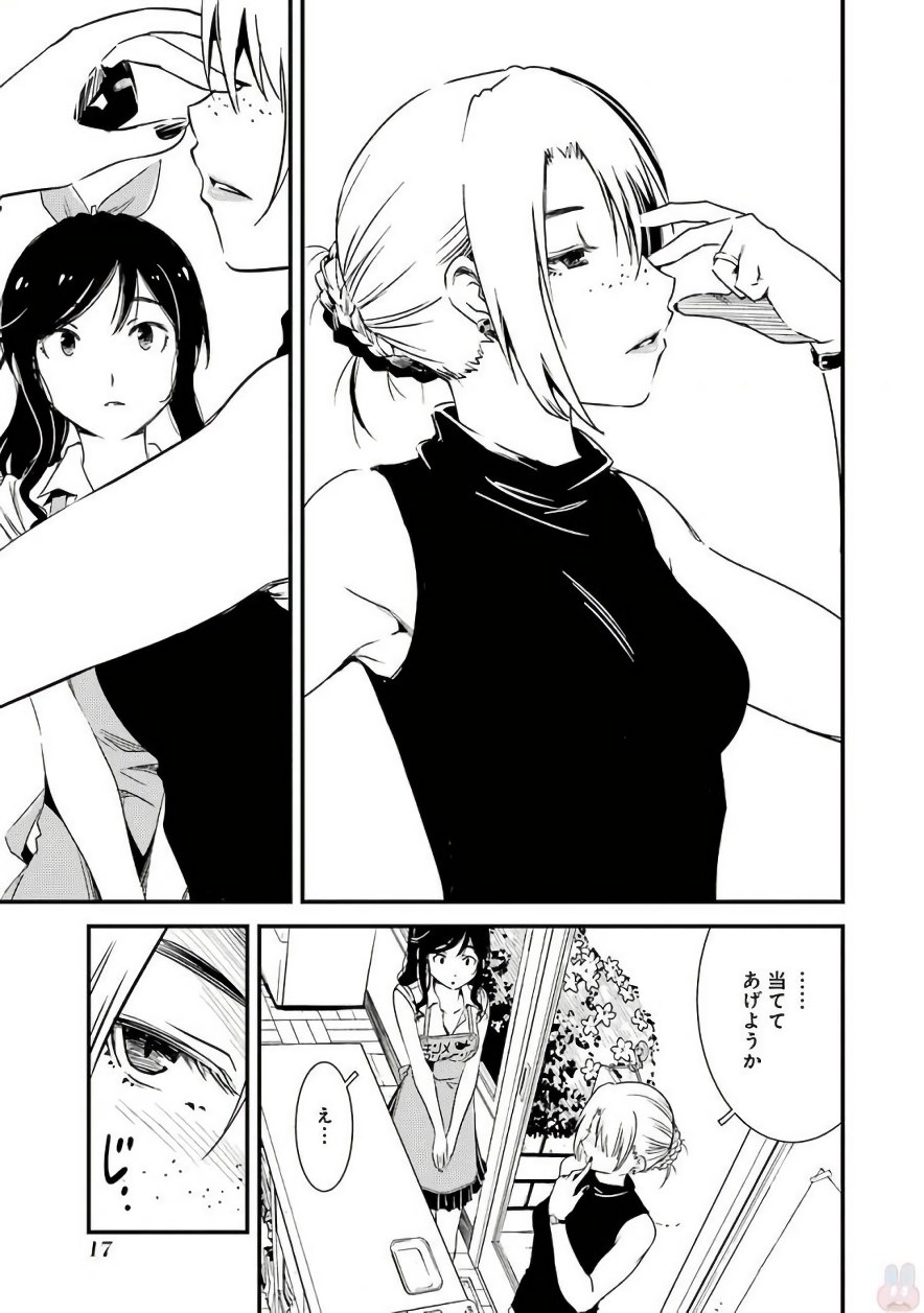 KIREI NI SHITEMORAEMASUKA - raw - Chapter 1 - https://jpdd.ccdd.to/JPDD/kireinishitemoraemasuka/148785/x1hvs04hqf3.jpg