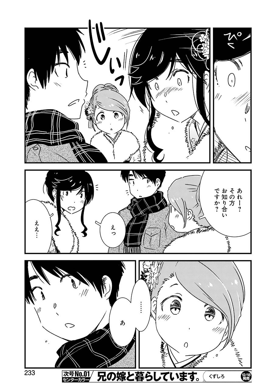 KIREI NI SHITEMORAEMASUKA - raw - Chapter 41 - https://jpdd.ccdd.to/JPDD/kireinishitemoraemasuka/152067/1oorbjpuqax.jpg