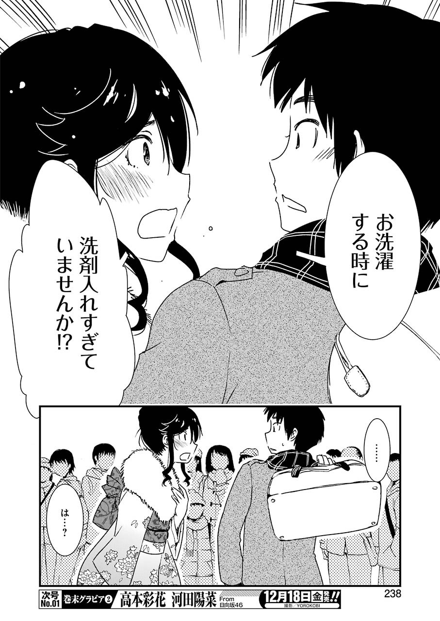 KIREI NI SHITEMORAEMASUKA - raw - Chapter 41 - https://jpdd.ccdd.to/JPDD/kireinishitemoraemasuka/152067/22u4jd1ajri.jpg