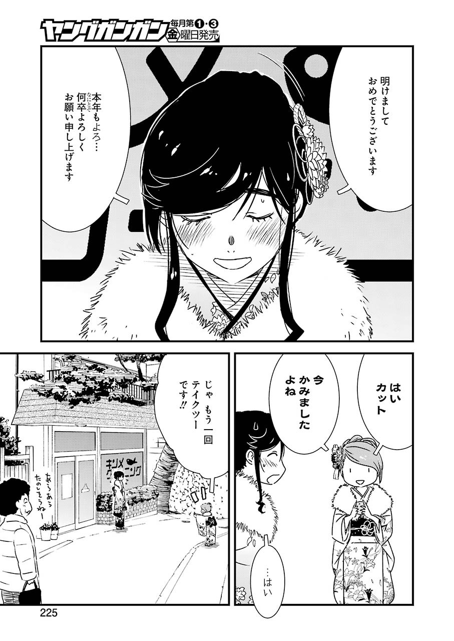 KIREI NI SHITEMORAEMASUKA - raw - Chapter 41 - https://jpdd.ccdd.to/JPDD/kireinishitemoraemasuka/152067/3ov5qezfhnw.jpg