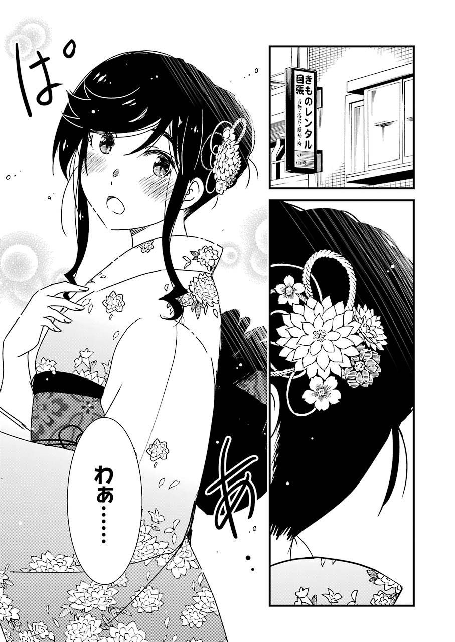 KIREI NI SHITEMORAEMASUKA - raw - Chapter 41 - https://jpdd.ccdd.to/JPDD/kireinishitemoraemasuka/152067/cwxwhob51s3.jpg