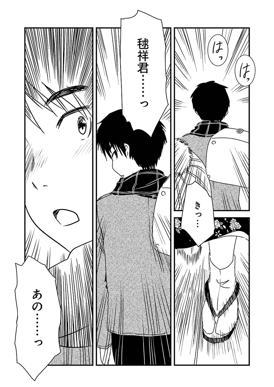 KIREI NI SHITEMORAEMASUKA - raw - Chapter 41 - https://jpdd.ccdd.to/JPDD/kireinishitemoraemasuka/152067/jkpt3xpxn2b.jpg