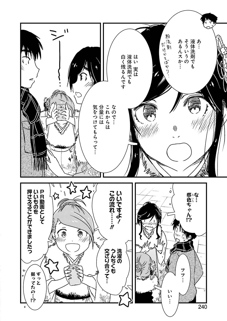 KIREI NI SHITEMORAEMASUKA - raw - Chapter 41 - https://jpdd.ccdd.to/JPDD/kireinishitemoraemasuka/152067/lubvcgns3rw.jpg