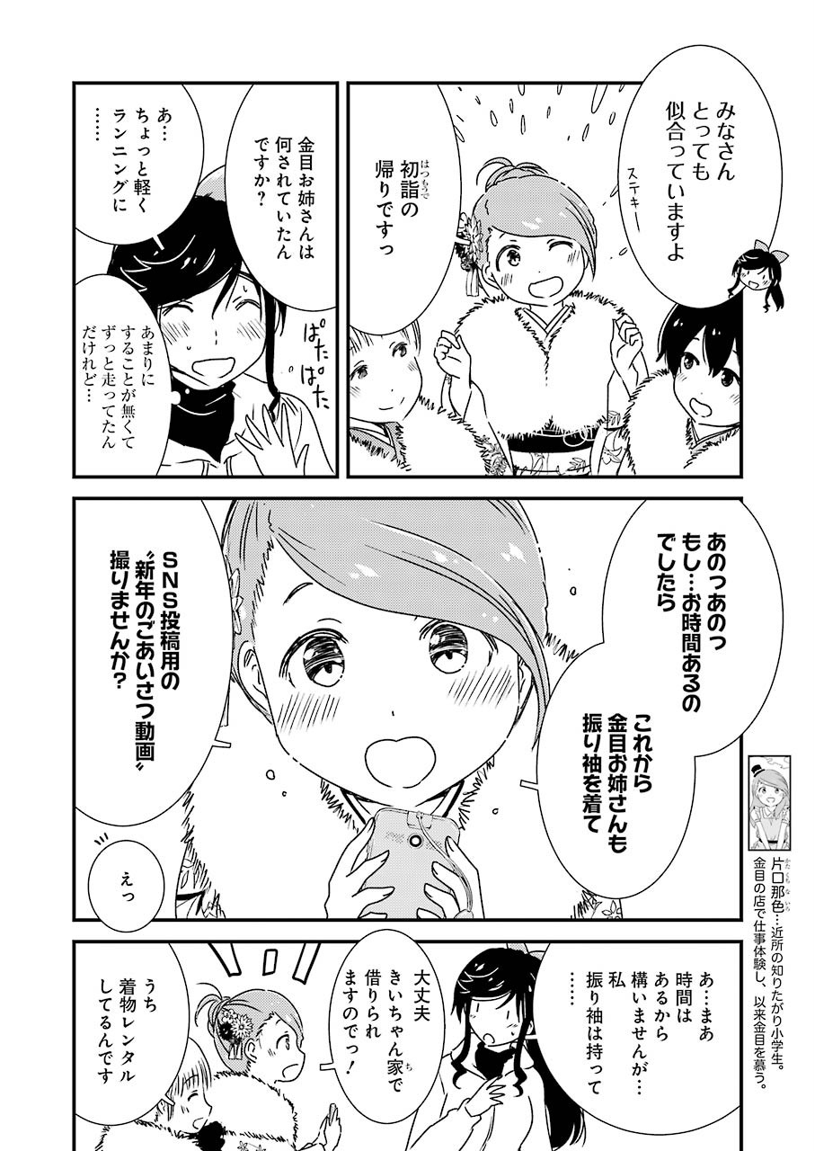 KIREI NI SHITEMORAEMASUKA - raw - Chapter 41 - https://jpdd.ccdd.to/JPDD/kireinishitemoraemasuka/152067/lyd0oyoczqs.jpg