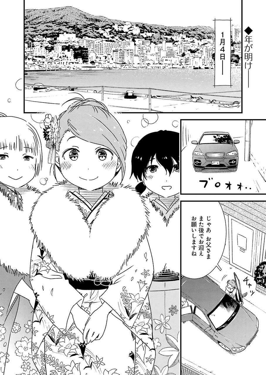 KIREI NI SHITEMORAEMASUKA - raw - Chapter 41 - https://jpdd.ccdd.to/JPDD/kireinishitemoraemasuka/152067/naoykho25l5.jpg