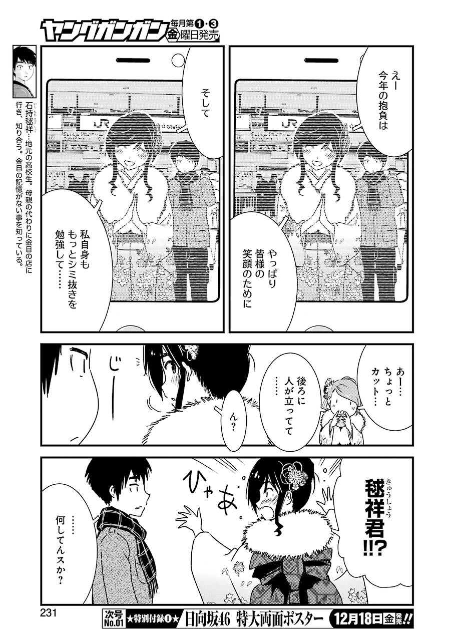 KIREI NI SHITEMORAEMASUKA - raw - Chapter 41 - https://jpdd.ccdd.to/JPDD/kireinishitemoraemasuka/152067/ovcz5vhsoeg.jpg