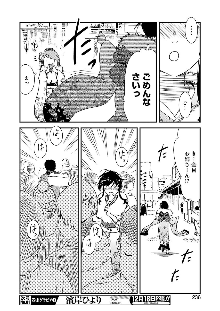 KIREI NI SHITEMORAEMASUKA - raw - Chapter 41 - https://jpdd.ccdd.to/JPDD/kireinishitemoraemasuka/152067/trh1vnig5ow.jpg