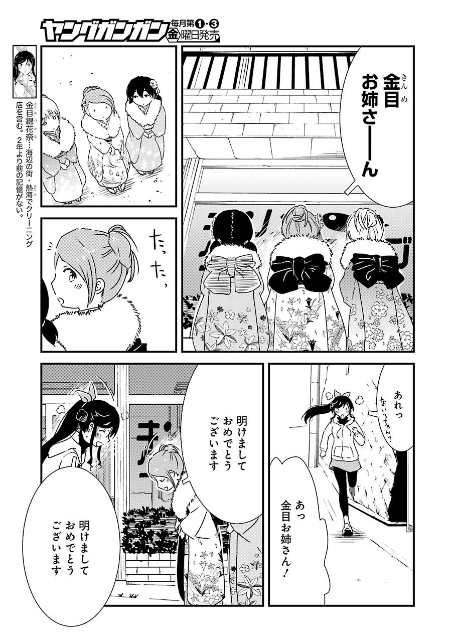 KIREI NI SHITEMORAEMASUKA - raw - Chapter 41 - https://jpdd.ccdd.to/JPDD/kireinishitemoraemasuka/152067/xc03x1utfky.jpg