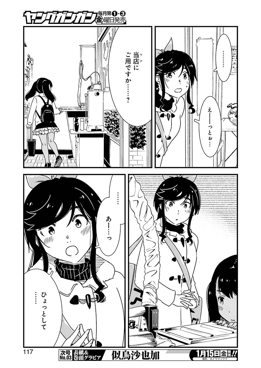 KIREI NI SHITEMORAEMASUKA - raw - Chapter 42 - https://jpdd.ccdd.to/JPDD/kireinishitemoraemasuka/154790/10oipzng5ap.jpg