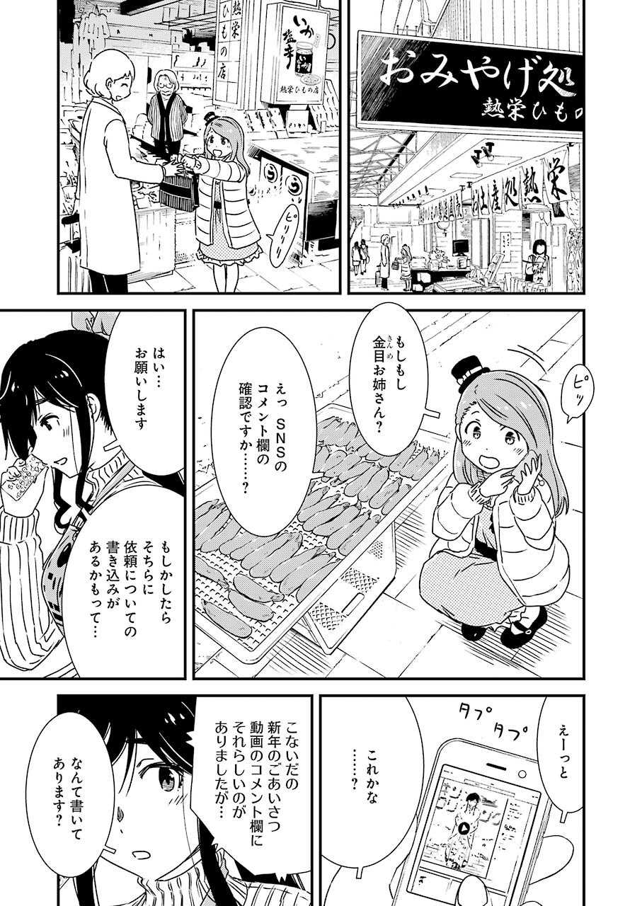 KIREI NI SHITEMORAEMASUKA - raw - Chapter 42 - https://jpdd.ccdd.to/JPDD/kireinishitemoraemasuka/154790/1awzpiyrlfr.jpg