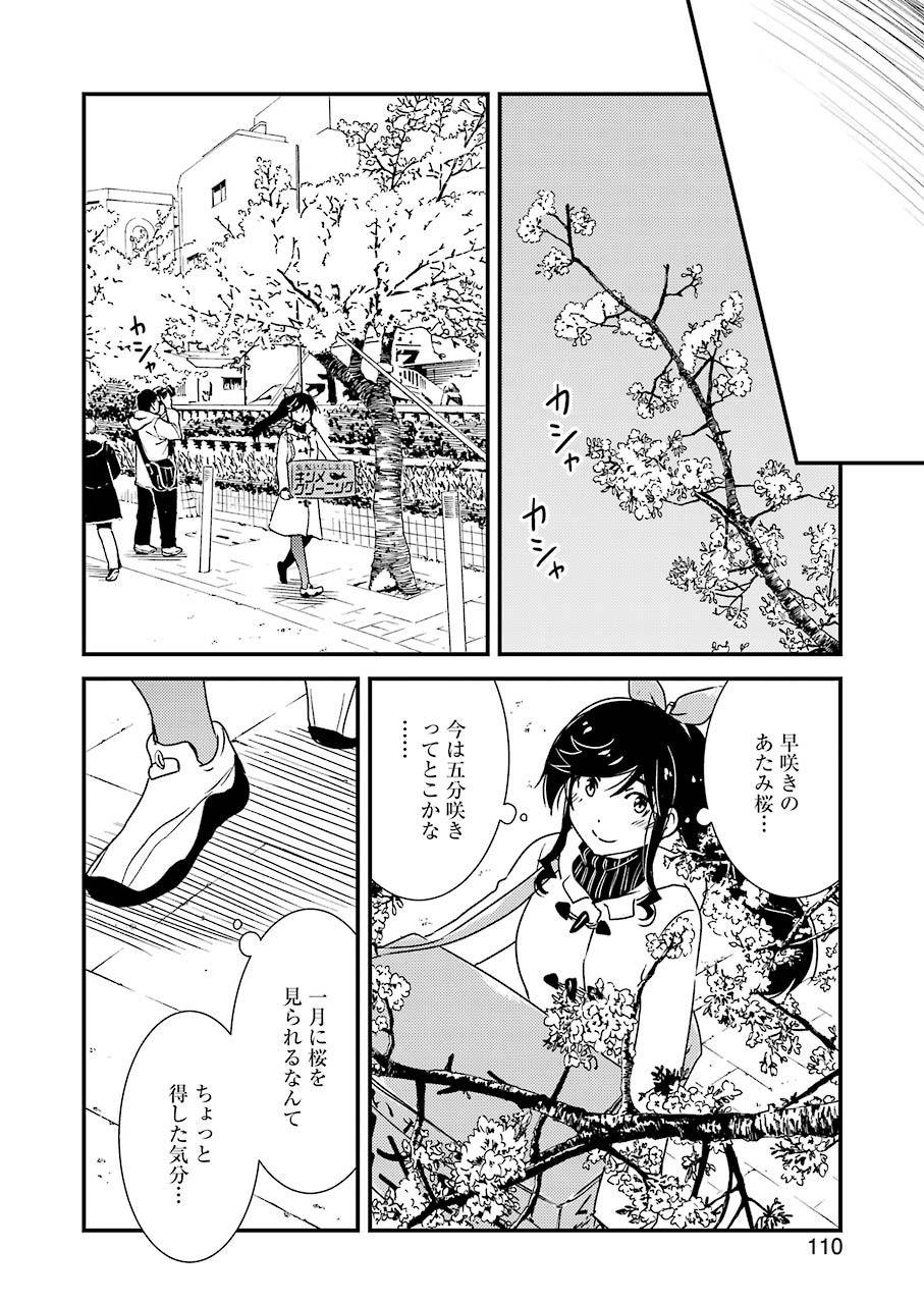 KIREI NI SHITEMORAEMASUKA - raw - Chapter 42 - https://jpdd.ccdd.to/JPDD/kireinishitemoraemasuka/154790/2tqpdzdkmcf.jpg