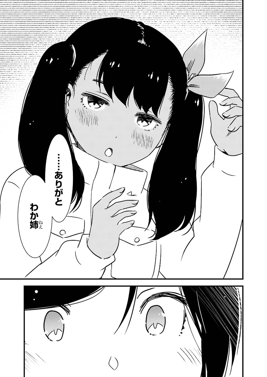KIREI NI SHITEMORAEMASUKA - raw - Chapter 42 - https://jpdd.ccdd.to/JPDD/kireinishitemoraemasuka/154790/3wzrz5rtodh.jpg