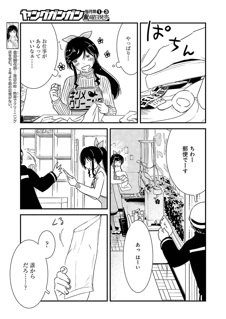 KIREI NI SHITEMORAEMASUKA - raw - Chapter 42 - https://jpdd.ccdd.to/JPDD/kireinishitemoraemasuka/154790/a02blotlkz5.jpg