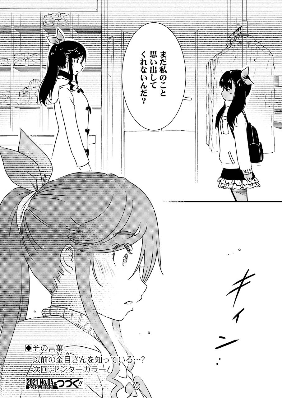 KIREI NI SHITEMORAEMASUKA - raw - Chapter 42 - https://jpdd.ccdd.to/JPDD/kireinishitemoraemasuka/154790/i0cf4bx1van.jpg