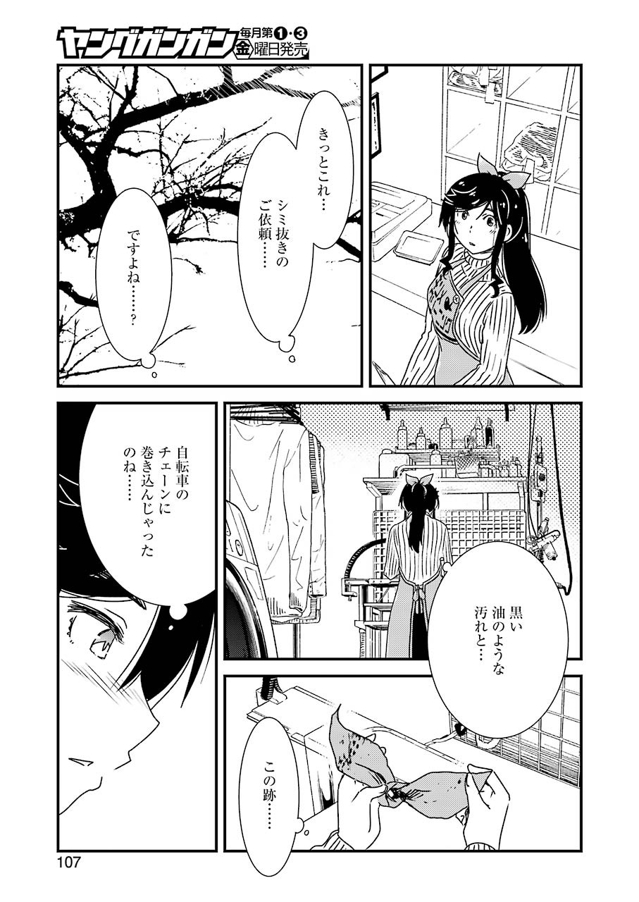 KIREI NI SHITEMORAEMASUKA - raw - Chapter 42 - https://jpdd.ccdd.to/JPDD/kireinishitemoraemasuka/154790/koss0ha1tgc.jpg