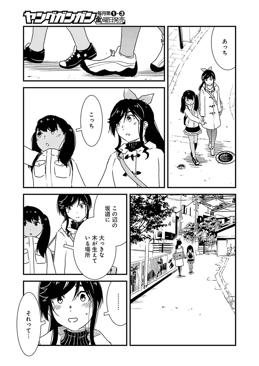 KIREI NI SHITEMORAEMASUKA - raw - Chapter 42 - https://jpdd.ccdd.to/JPDD/kireinishitemoraemasuka/154790/na3cwzo4bmz.jpg