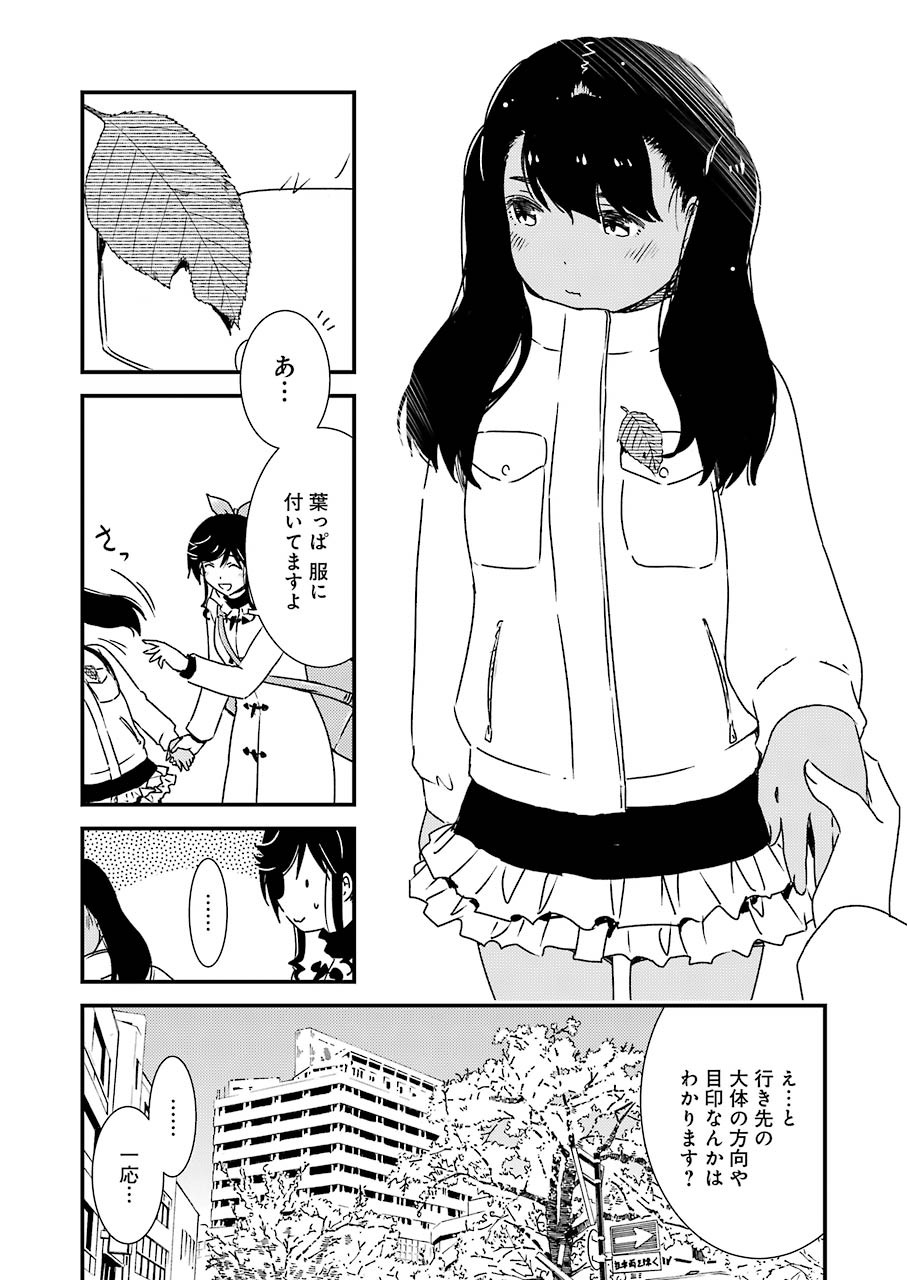 KIREI NI SHITEMORAEMASUKA - raw - Chapter 42 - https://jpdd.ccdd.to/JPDD/kireinishitemoraemasuka/154790/zuoktdhh4rx.jpg