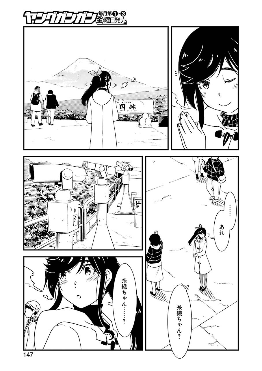 KIREI NI SHITEMORAEMASUKA - raw - Chapter 43 - https://jpdd.ccdd.to/JPDD/kireinishitemoraemasuka/157544/3idyvtym0wt.jpg