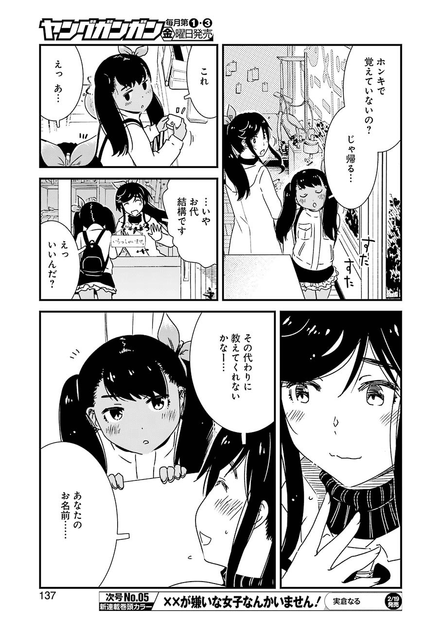 KIREI NI SHITEMORAEMASUKA - raw - Chapter 43 - https://jpdd.ccdd.to/JPDD/kireinishitemoraemasuka/157544/g0yumnuanz3.jpg
