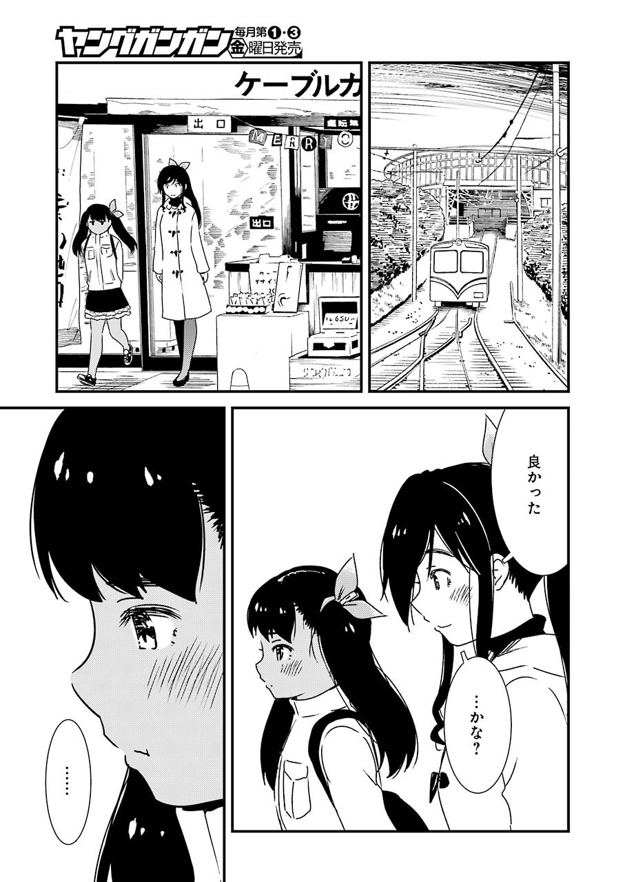 KIREI NI SHITEMORAEMASUKA - raw - Chapter 43 - https://jpdd.ccdd.to/JPDD/kireinishitemoraemasuka/157544/hxof3u3vhk0.jpg