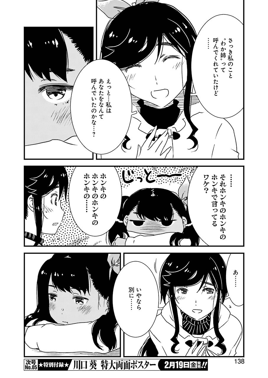 KIREI NI SHITEMORAEMASUKA - raw - Chapter 43 - https://jpdd.ccdd.to/JPDD/kireinishitemoraemasuka/157544/infr3wbu4lq.jpg