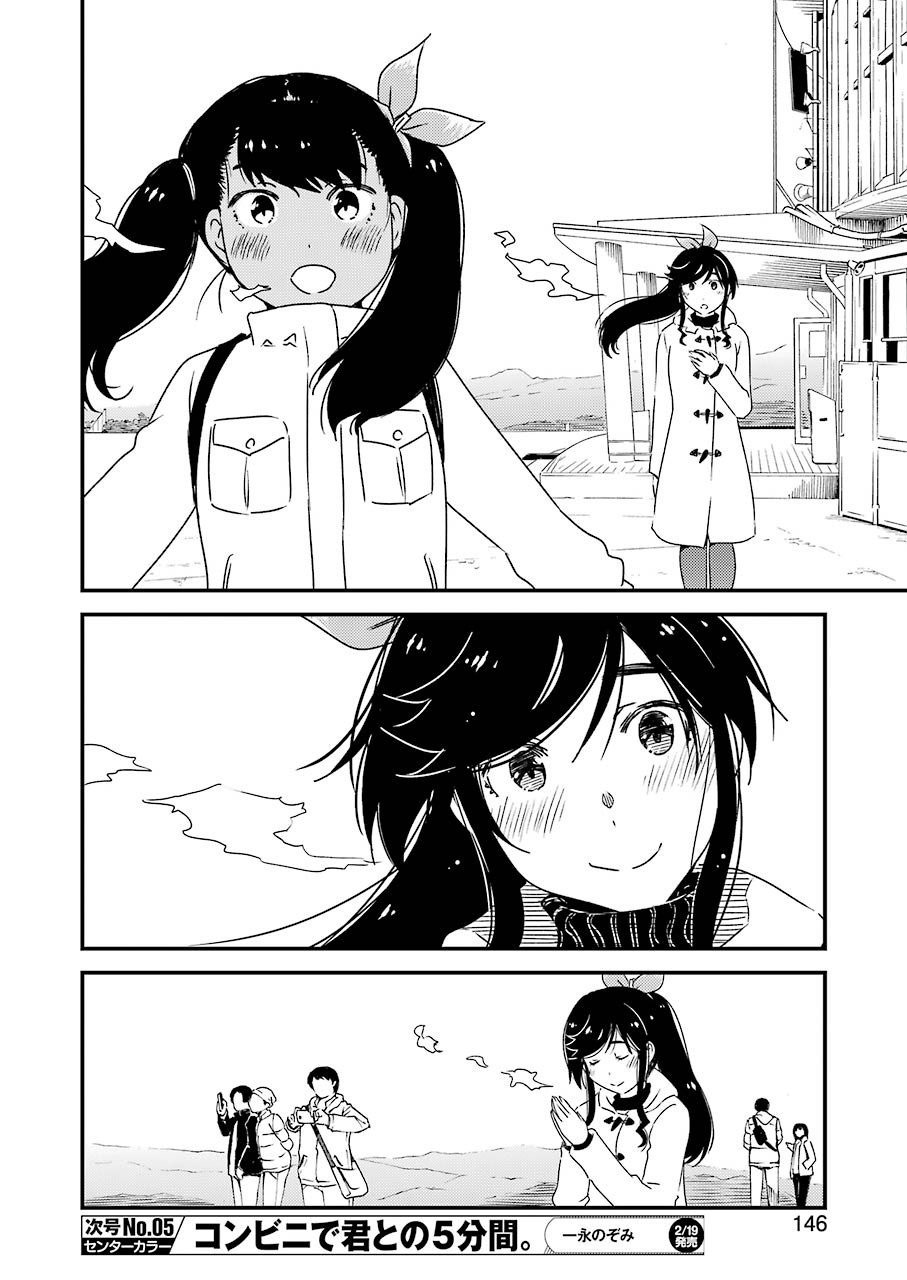 KIREI NI SHITEMORAEMASUKA - raw - Chapter 43 - https://jpdd.ccdd.to/JPDD/kireinishitemoraemasuka/157544/k5s3xhyt3bz.jpg