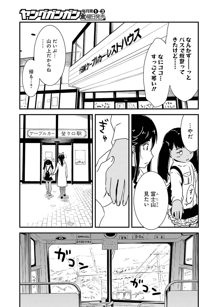 KIREI NI SHITEMORAEMASUKA - raw - Chapter 43 - https://jpdd.ccdd.to/JPDD/kireinishitemoraemasuka/157544/ny3154xd3c5.jpg