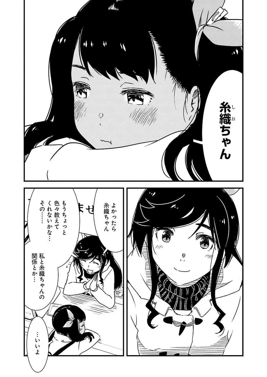 KIREI NI SHITEMORAEMASUKA - raw - Chapter 43 - https://jpdd.ccdd.to/JPDD/kireinishitemoraemasuka/157544/o3yi4uvw2ut.jpg