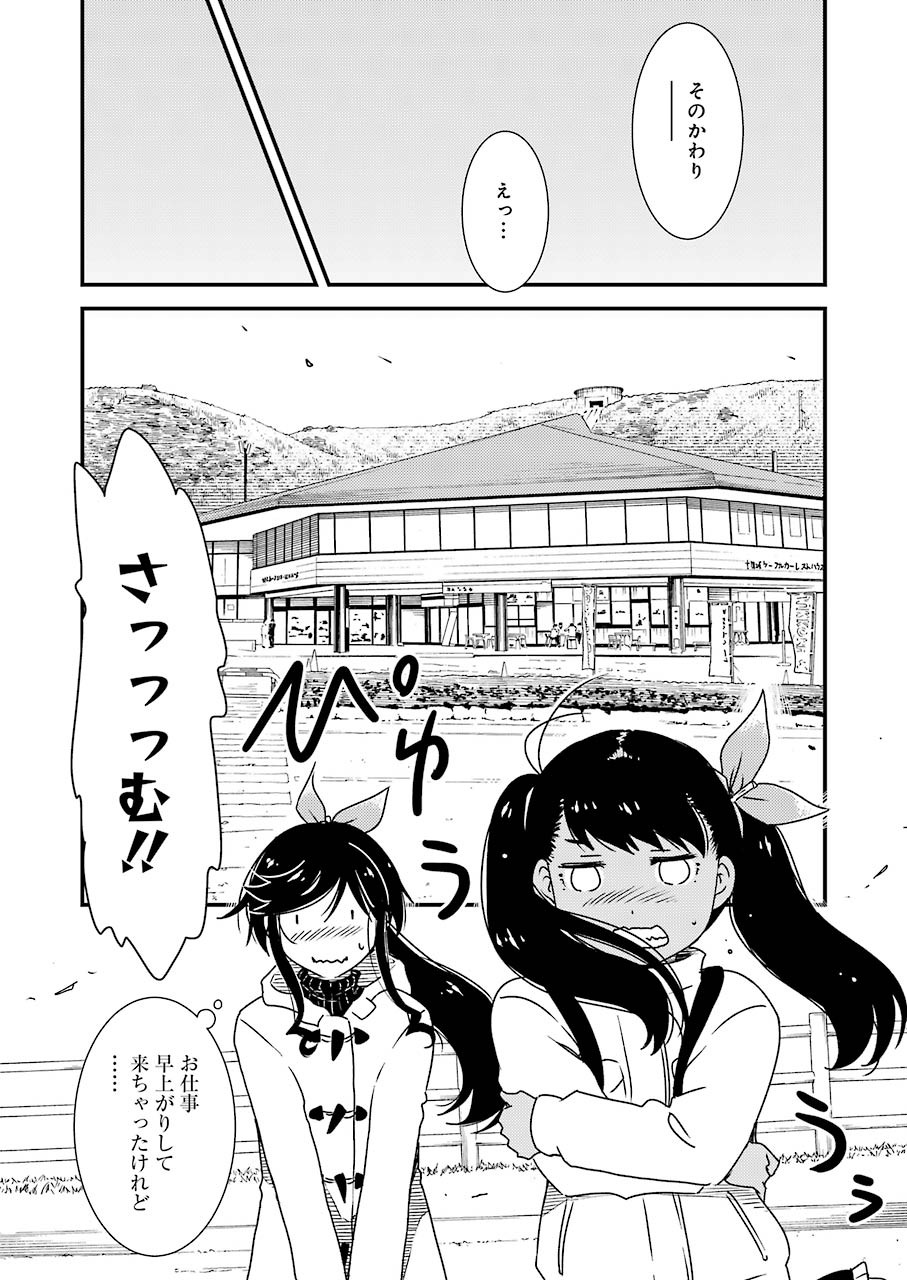 KIREI NI SHITEMORAEMASUKA - raw - Chapter 43 - https://jpdd.ccdd.to/JPDD/kireinishitemoraemasuka/157544/w0ds2vjm525.jpg