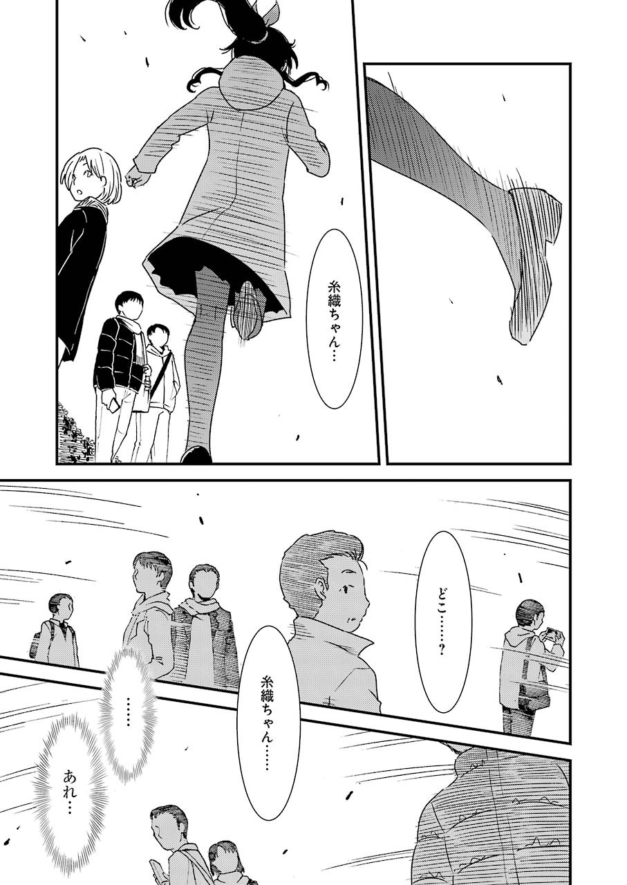 KIREI NI SHITEMORAEMASUKA - raw - Chapter 43 - https://jpdd.ccdd.to/JPDD/kireinishitemoraemasuka/157544/wj4tez4r2wa.jpg