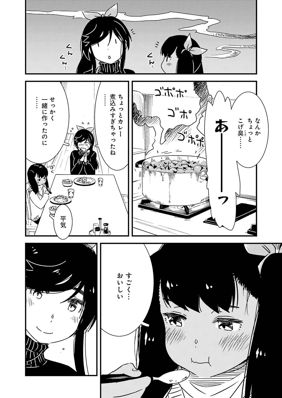KIREI NI SHITEMORAEMASUKA - raw - Chapter 44 - https://jpdd.ccdd.to/JPDD/kireinishitemoraemasuka/159925/3xu3qiguqht.jpg