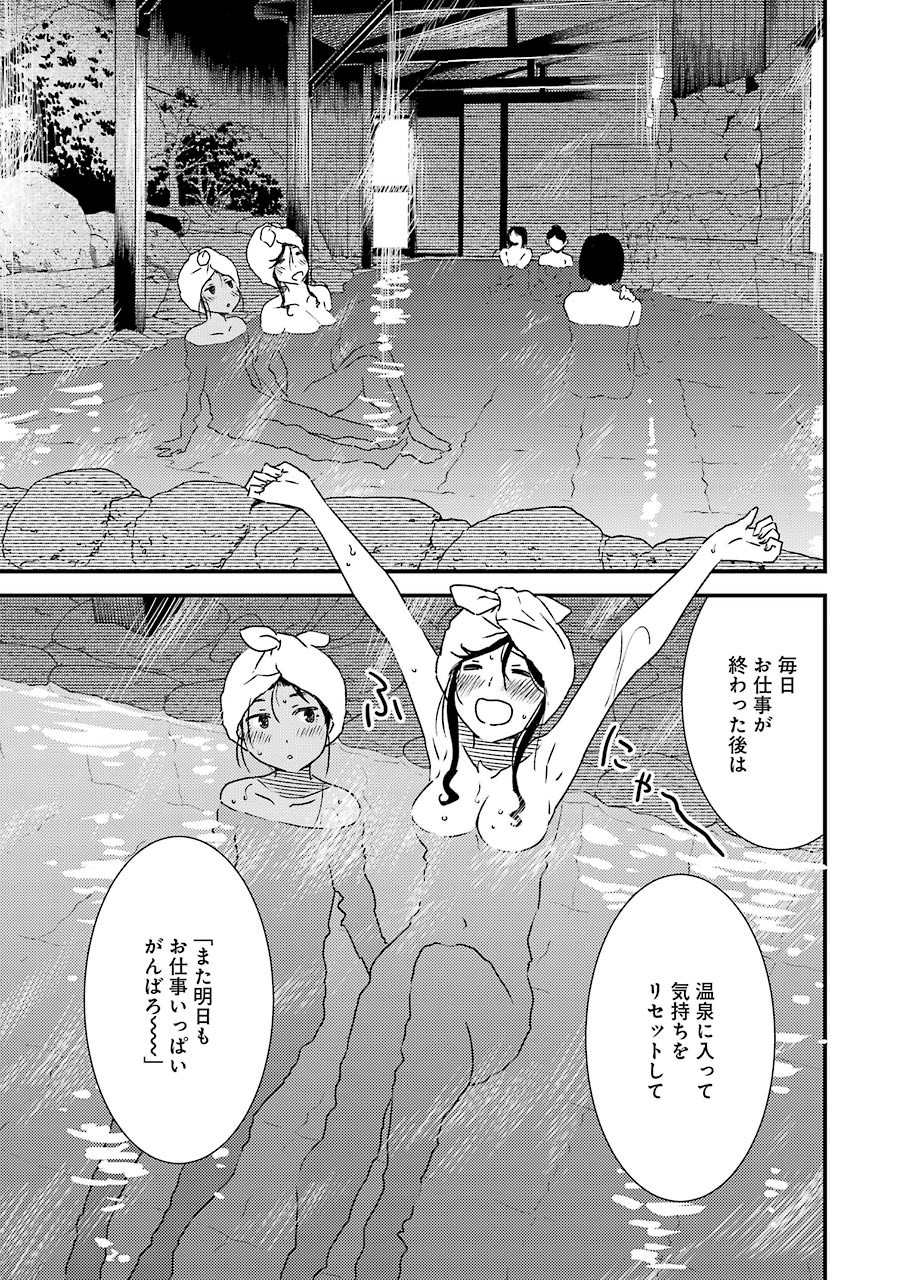 KIREI NI SHITEMORAEMASUKA - raw - Chapter 44 - https://jpdd.ccdd.to/JPDD/kireinishitemoraemasuka/159925/d5ds4tkfh34.jpg