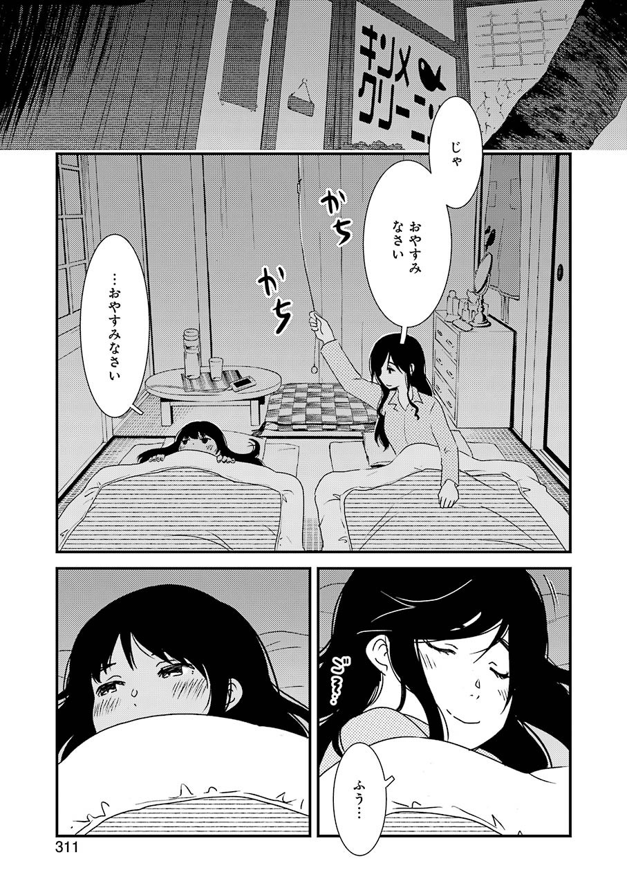 KIREI NI SHITEMORAEMASUKA - raw - Chapter 44 - https://jpdd.ccdd.to/JPDD/kireinishitemoraemasuka/159925/dfmu11pria5.jpg