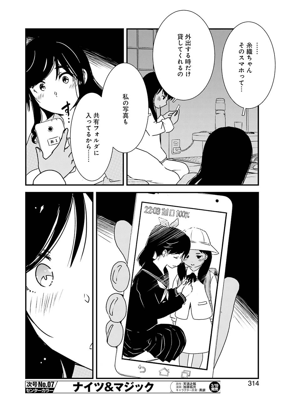 KIREI NI SHITEMORAEMASUKA - raw - Chapter 44 - https://jpdd.ccdd.to/JPDD/kireinishitemoraemasuka/159925/hkpzzv10oxy.jpg