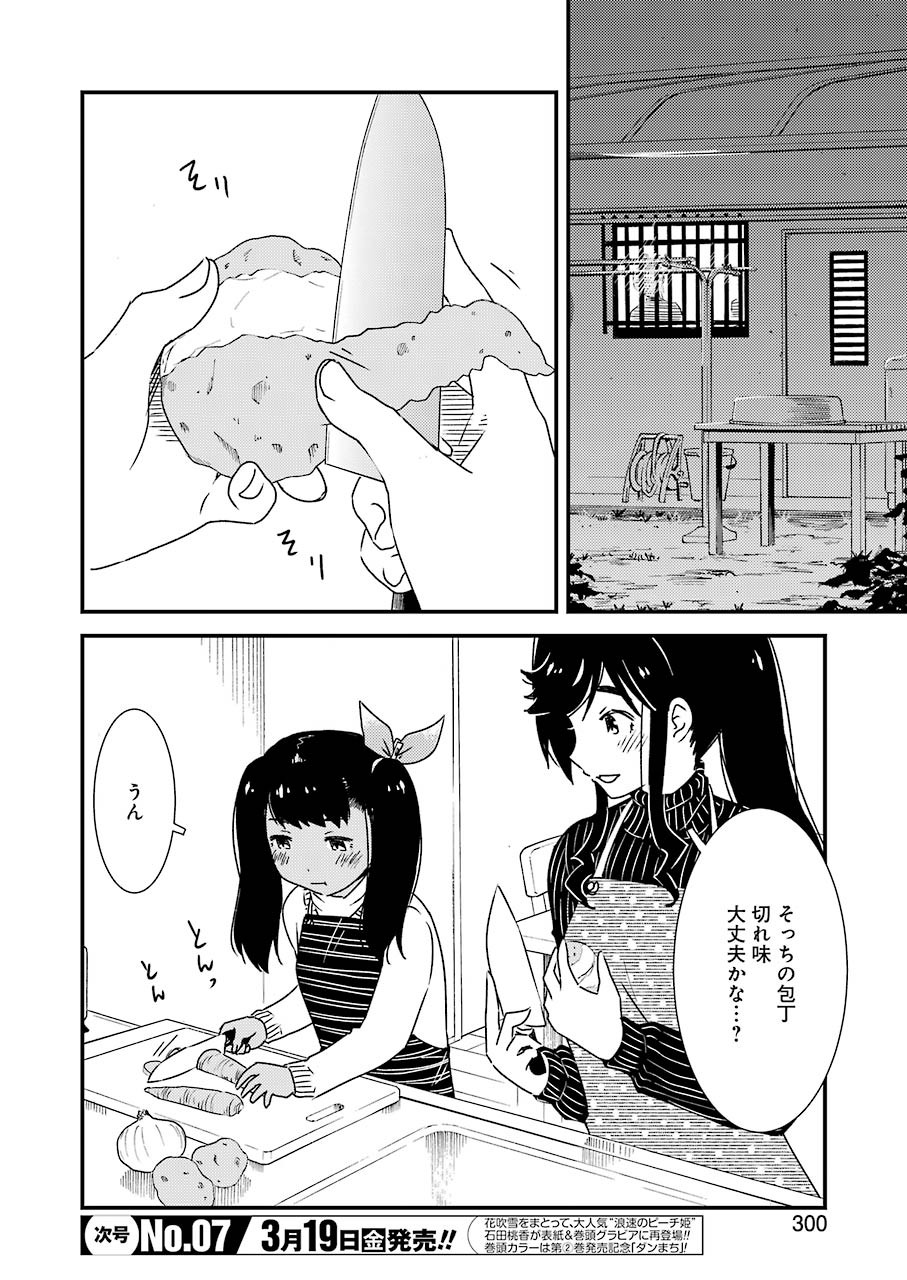 KIREI NI SHITEMORAEMASUKA - raw - Chapter 44 - https://jpdd.ccdd.to/JPDD/kireinishitemoraemasuka/159925/hr4tu51n1hi.jpg