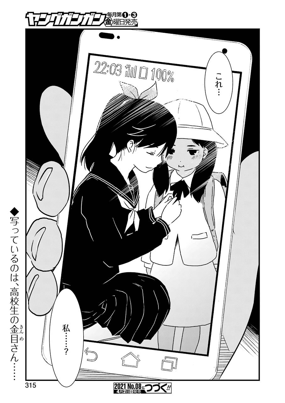 KIREI NI SHITEMORAEMASUKA - raw - Chapter 44 - https://jpdd.ccdd.to/JPDD/kireinishitemoraemasuka/159925/ij5s2nieo5f.jpg