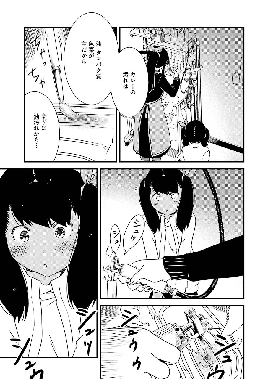 KIREI NI SHITEMORAEMASUKA - raw - Chapter 44 - https://jpdd.ccdd.to/JPDD/kireinishitemoraemasuka/159925/jsrr4zkuq40.jpg