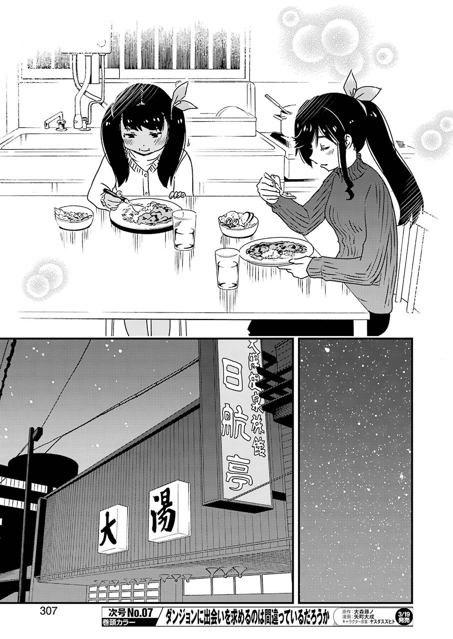 KIREI NI SHITEMORAEMASUKA - raw - Chapter 44 - https://jpdd.ccdd.to/JPDD/kireinishitemoraemasuka/159925/k05jv3seolx.jpg