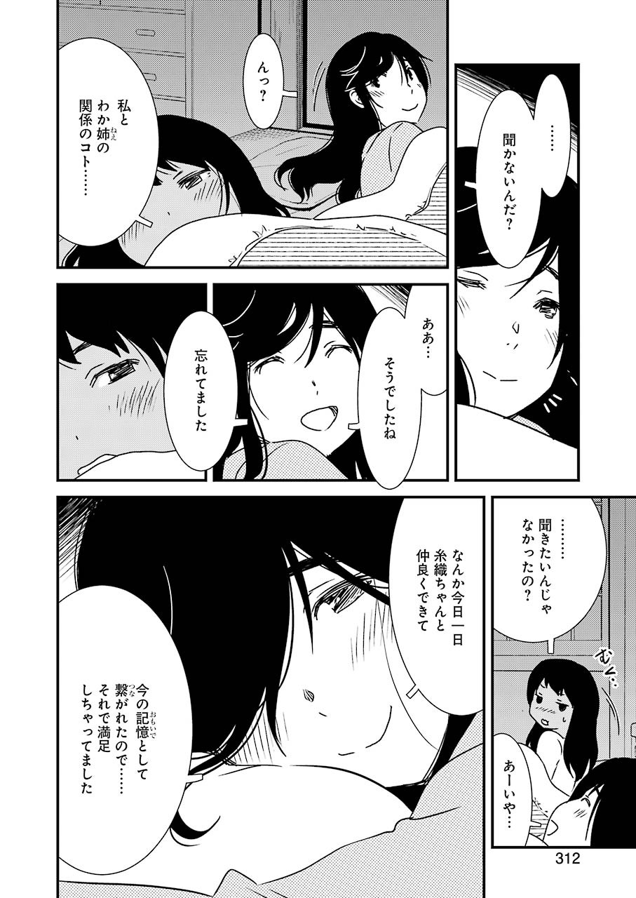 KIREI NI SHITEMORAEMASUKA - raw - Chapter 44 - https://jpdd.ccdd.to/JPDD/kireinishitemoraemasuka/159925/onpnb0ddndp.jpg